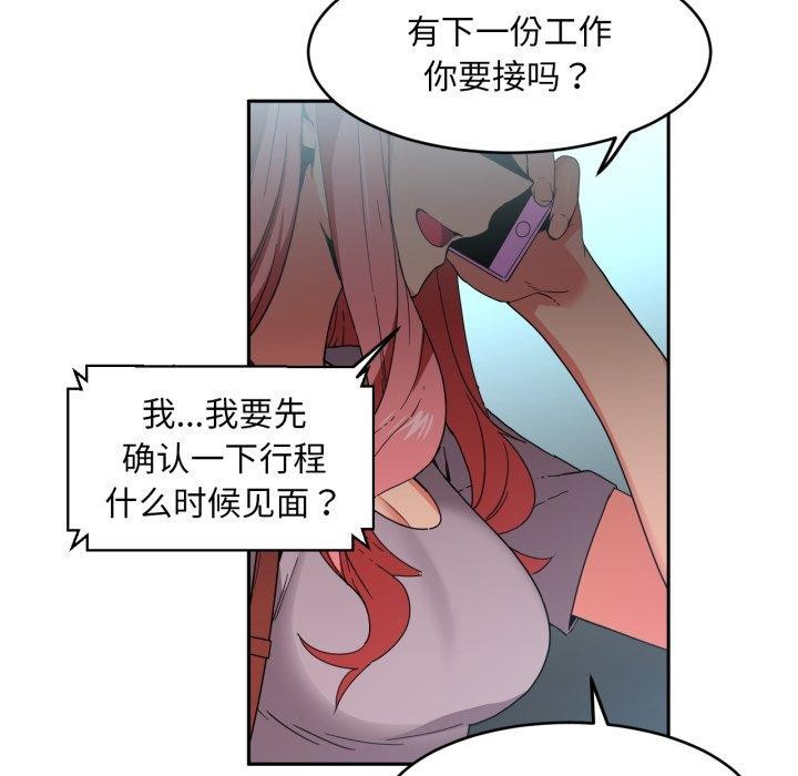 [韩国漫画] 她的直播间 剧情,青年#[101P]-16