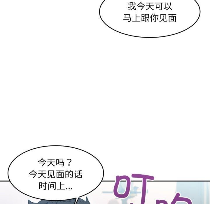 [韩国漫画] 她的直播间 剧情,青年#[101P]-17