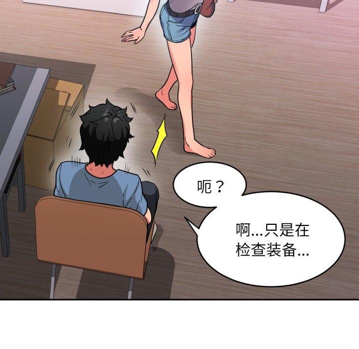 [韩国漫画] 她的直播间 剧情,青年#[101P]-25