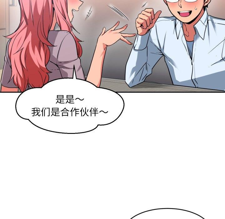 [韩国漫画] 她的直播间 剧情,青年#[101P]-36