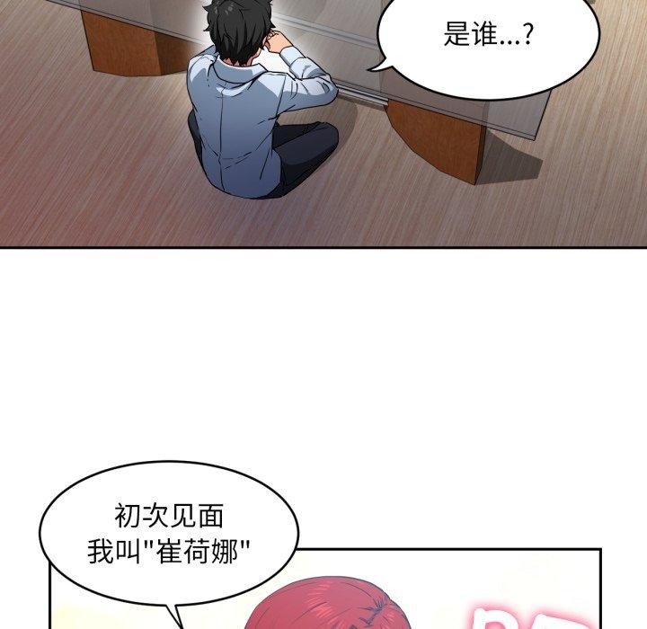 [韩国漫画] 她的直播间 剧情,青年#[101P]-39