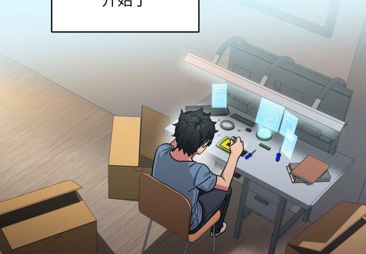[韩国漫画] 她的直播间 剧情,青年#[101P]-4