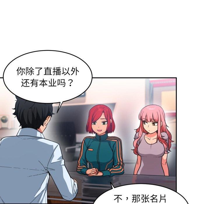 [韩国漫画] 她的直播间 剧情,青年#[101P]-51