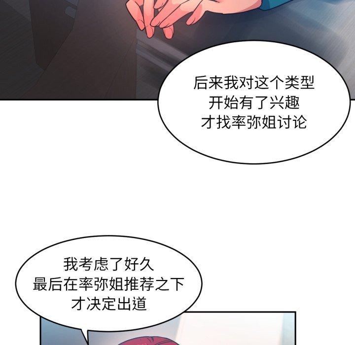[韩国漫画] 她的直播间 剧情,青年#[101P]-53