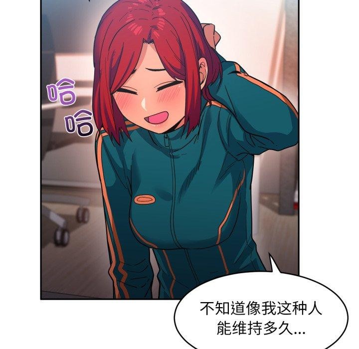 [韩国漫画] 她的直播间 剧情,青年#[101P]-54