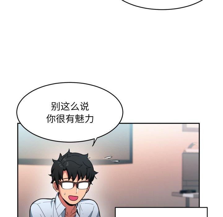 [韩国漫画] 她的直播间 剧情,青年#[101P]-55