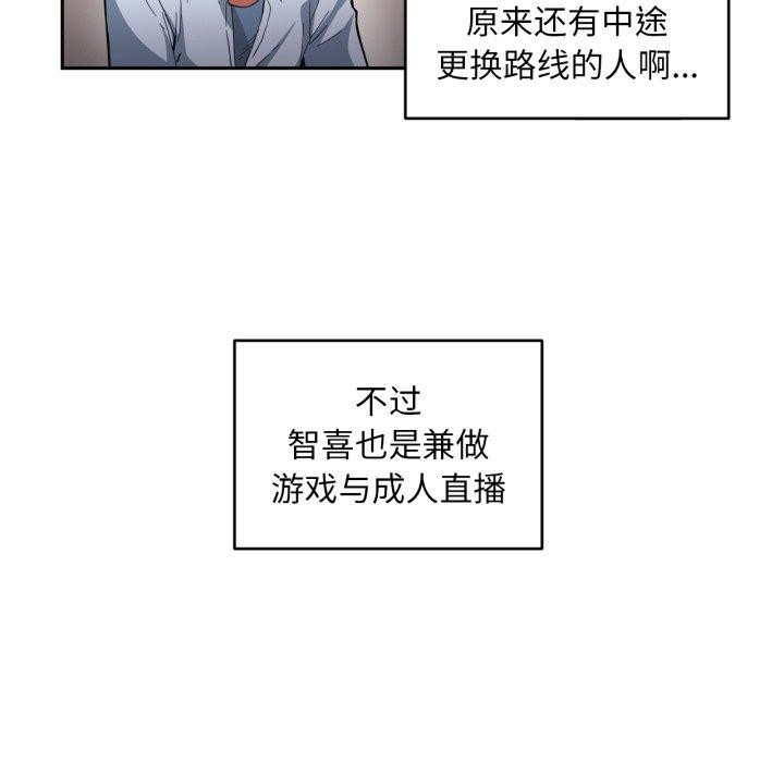 [韩国漫画] 她的直播间 剧情,青年#[101P]-56