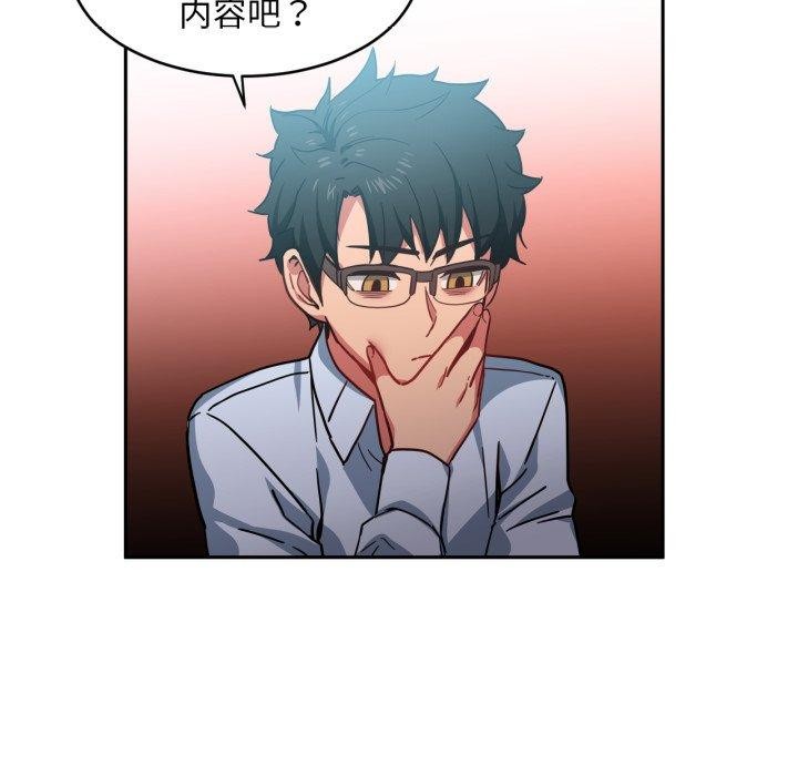 [韩国漫画] 她的直播间 剧情,青年#[101P]-59