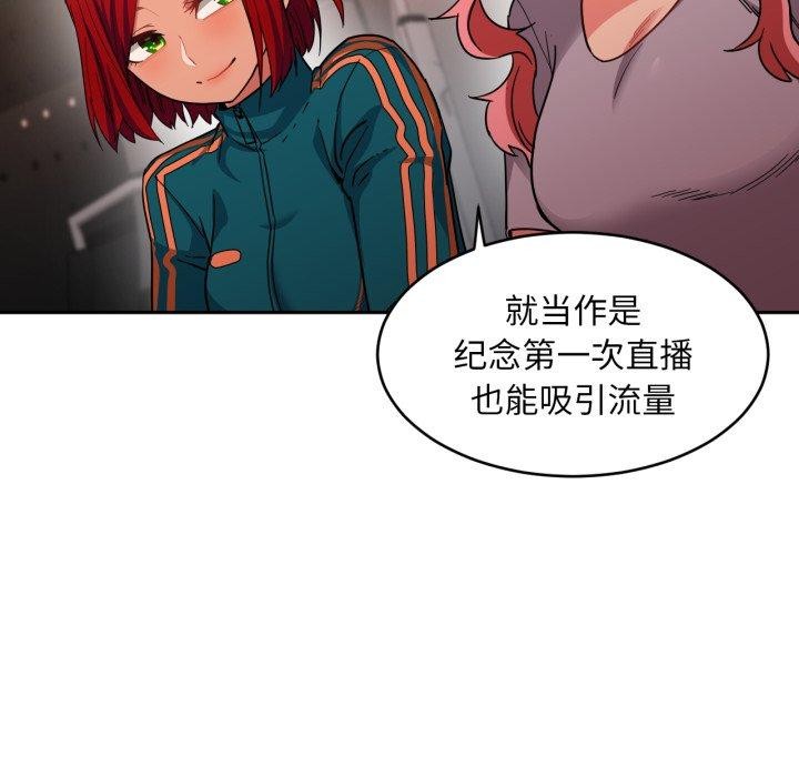 [韩国漫画] 她的直播间 剧情,青年#[101P]-61