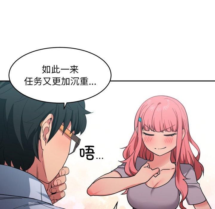 [韩国漫画] 她的直播间 剧情,青年#[101P]-62