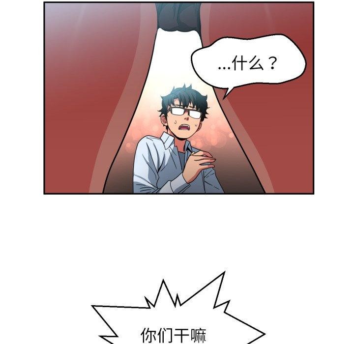 [韩国漫画] 她的直播间 剧情,青年#[101P]-72