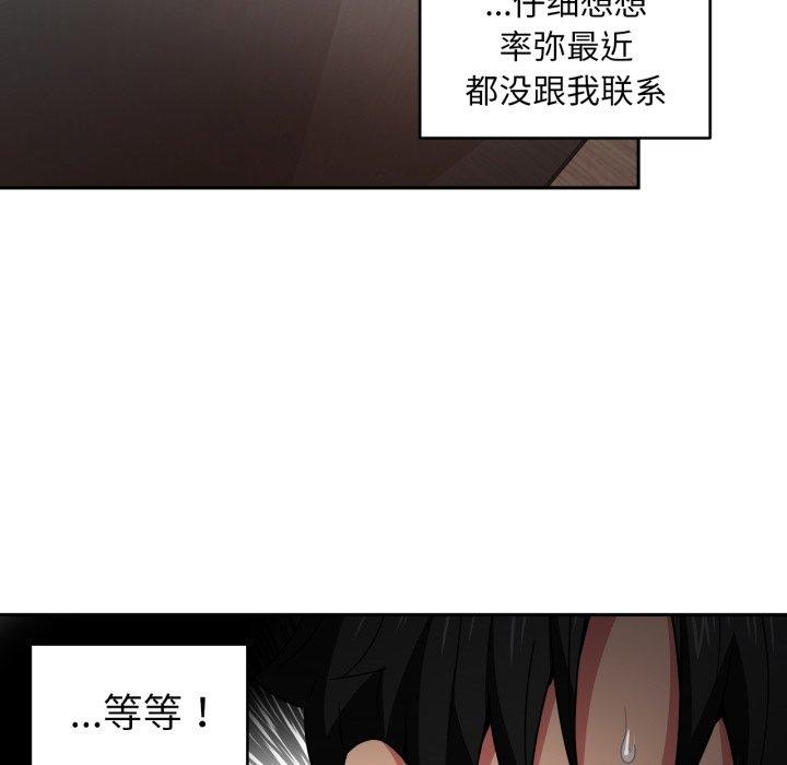 [韩国漫画] 她的直播间 剧情,青年#[101P]-8