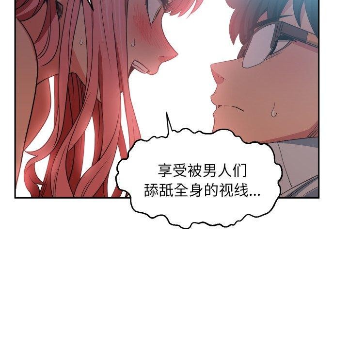 [韩国漫画] 她的直播间 剧情,青年#[101P]-83