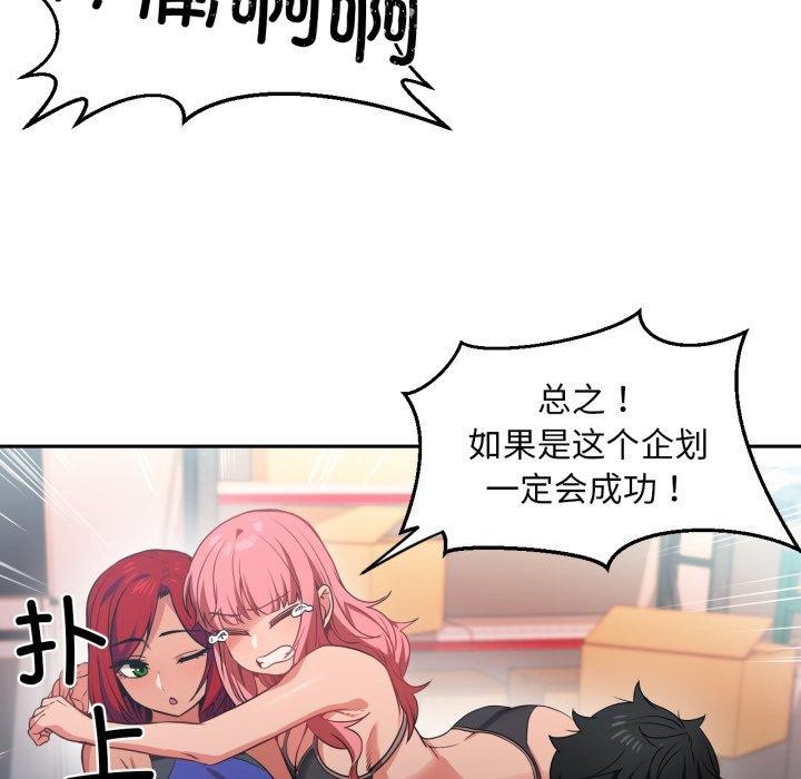 [韩国漫画] 她的直播间 剧情,青年#[101P]-85