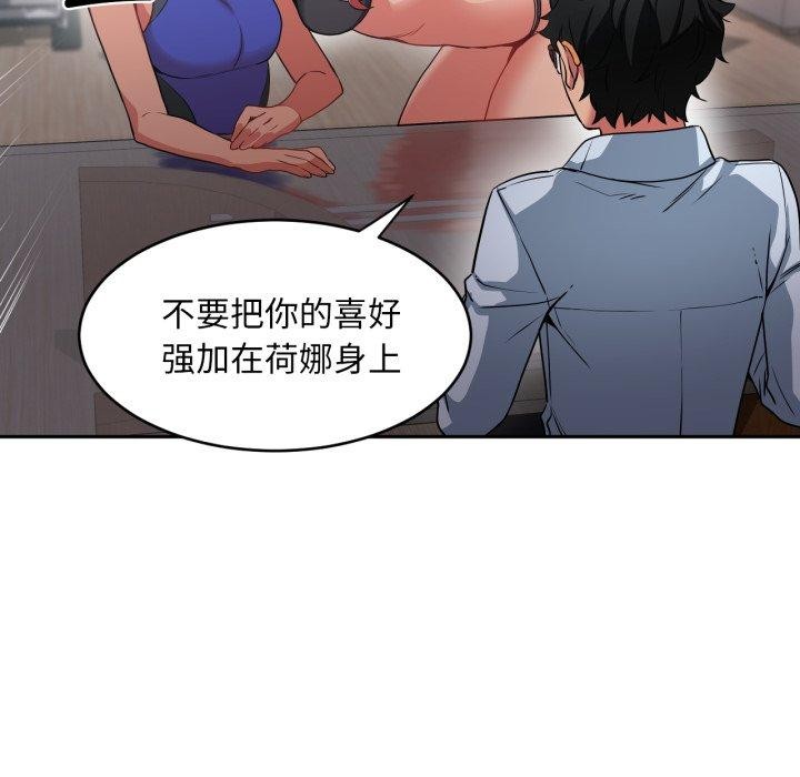 [韩国漫画] 她的直播间 剧情,青年#[101P]-86