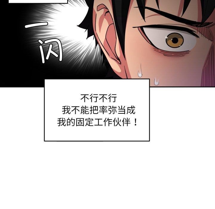 [韩国漫画] 她的直播间 剧情,青年#[101P]-9