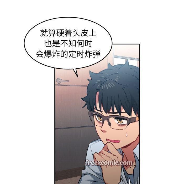 [韩国漫画] 她的直播间 剧情,青年#[101P]-90