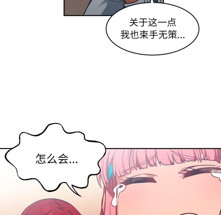 [韩国漫画] 她的直播间 剧情,青年#[101P]-91