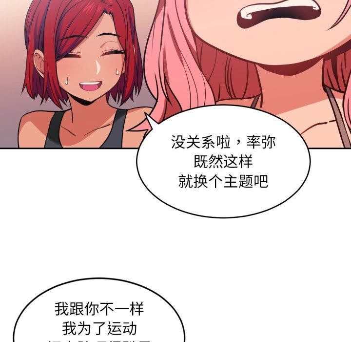 [韩国漫画] 她的直播间 剧情,青年#[101P]-92