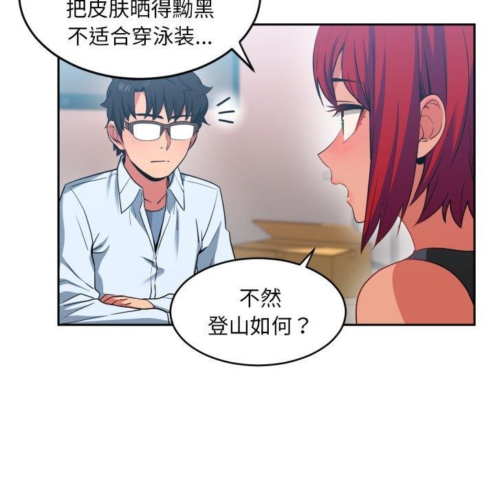 [韩国漫画] 她的直播间 剧情,青年#[101P]-93