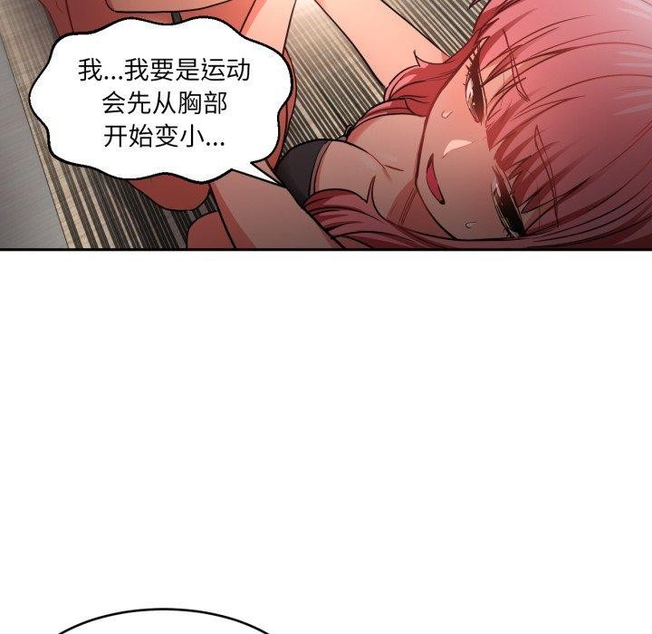 [韩国漫画] 她的直播间 剧情,青年#[101P]-96