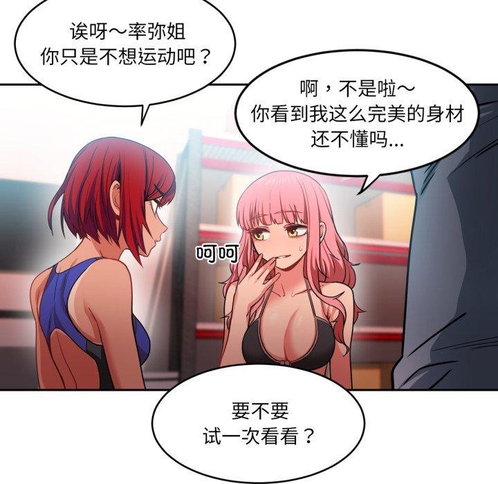 [韩国漫画] 她的直播间 剧情,青年#[101P]-97