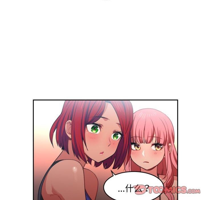 [韩国漫画] 她的直播间 剧情,青年#[101P]-98