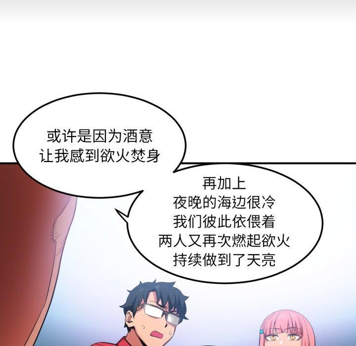[韩国漫画] 她的直播间 剧情,青年#[110P]-103