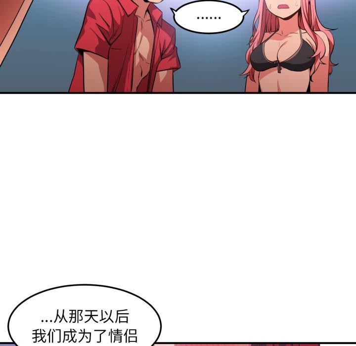 [韩国漫画] 她的直播间 剧情,青年#[110P]-104