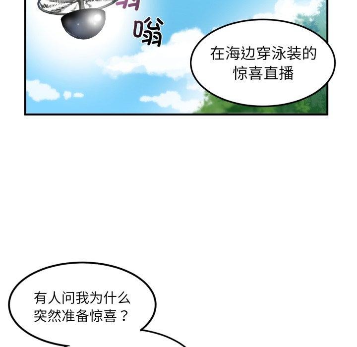 [韩国漫画] 她的直播间 剧情,青年#[110P]-11