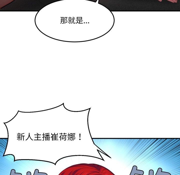 [韩国漫画] 她的直播间 剧情,青年#[110P]-13