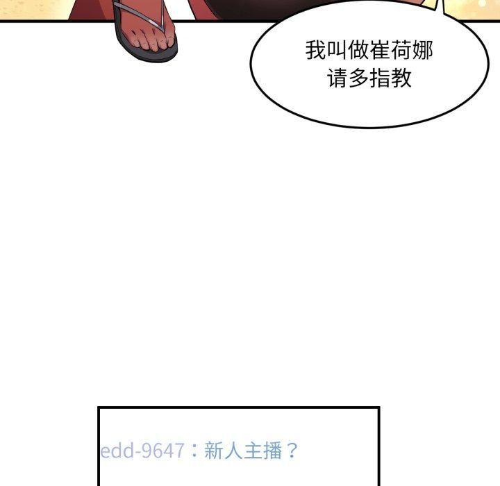 [韩国漫画] 她的直播间 剧情,青年#[110P]-17