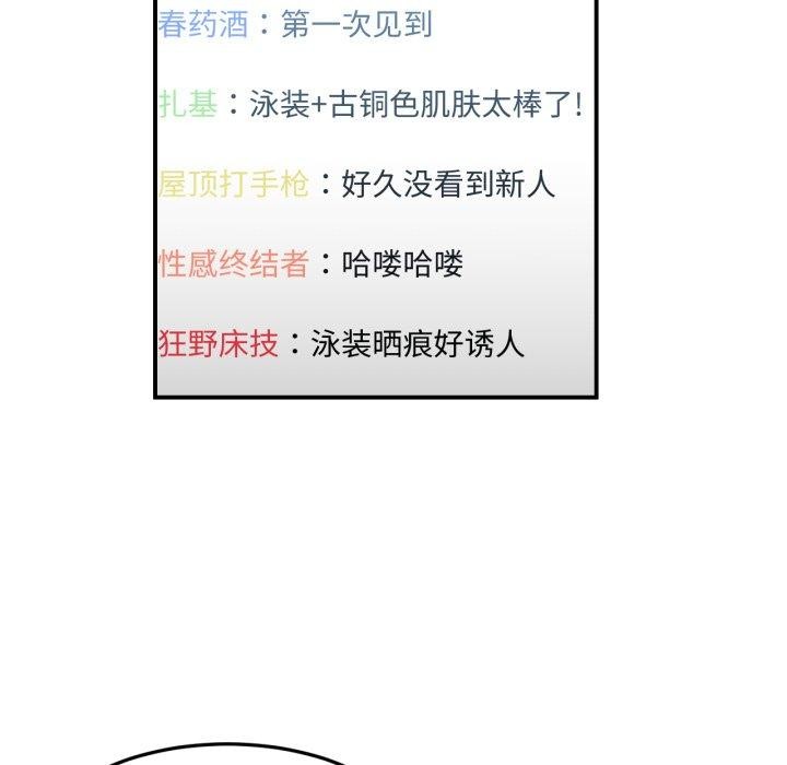 [韩国漫画] 她的直播间 剧情,青年#[110P]-18