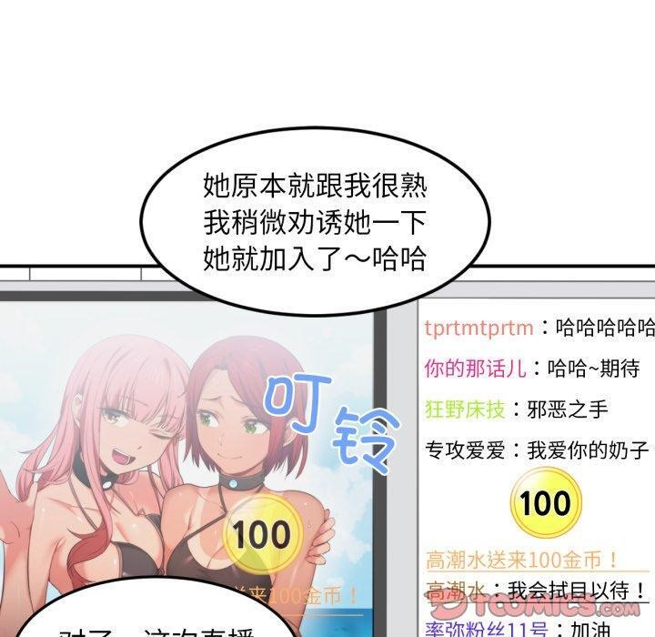 [韩国漫画] 她的直播间 剧情,青年#[110P]-20