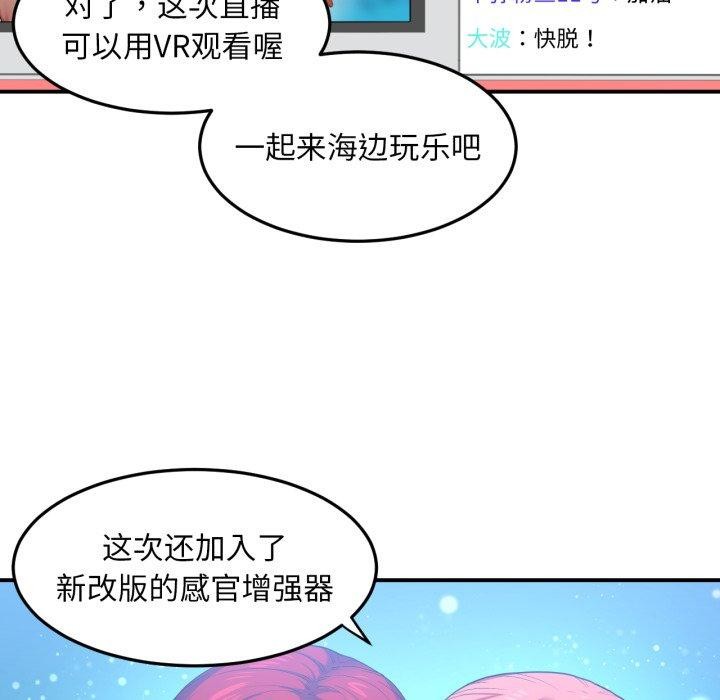 [韩国漫画] 她的直播间 剧情,青年#[110P]-21