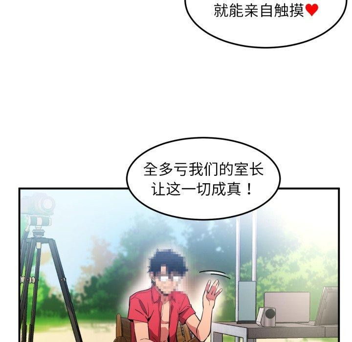 [韩国漫画] 她的直播间 剧情,青年#[110P]-23