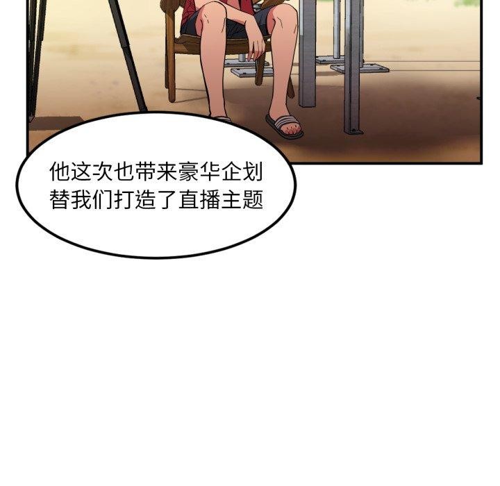 [韩国漫画] 她的直播间 剧情,青年#[110P]-24