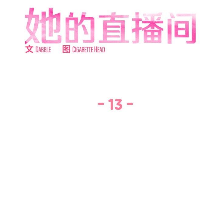 [韩国漫画] 她的直播间 剧情,青年#[110P]-29