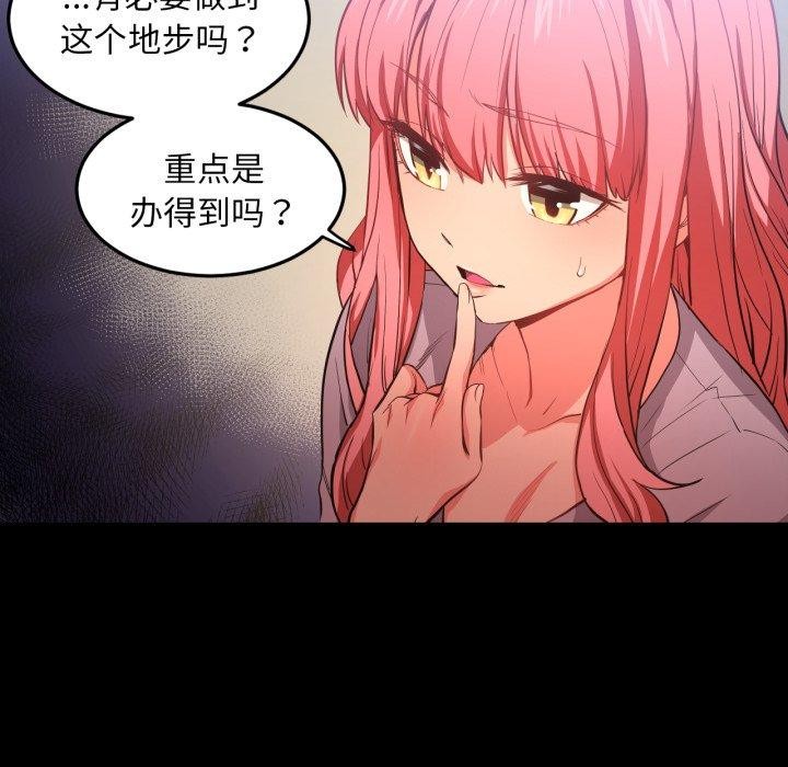 [韩国漫画] 她的直播间 剧情,青年#[110P]-32