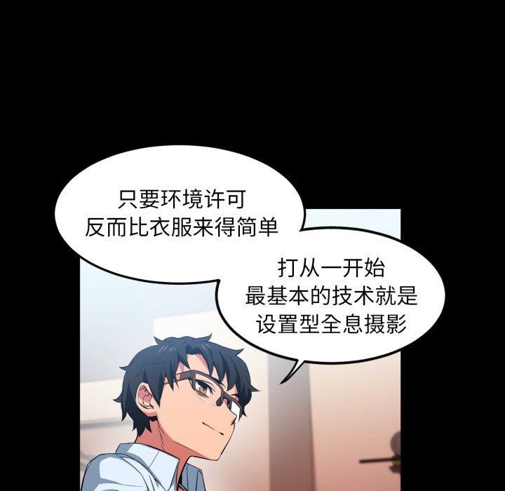 [韩国漫画] 她的直播间 剧情,青年#[110P]-33