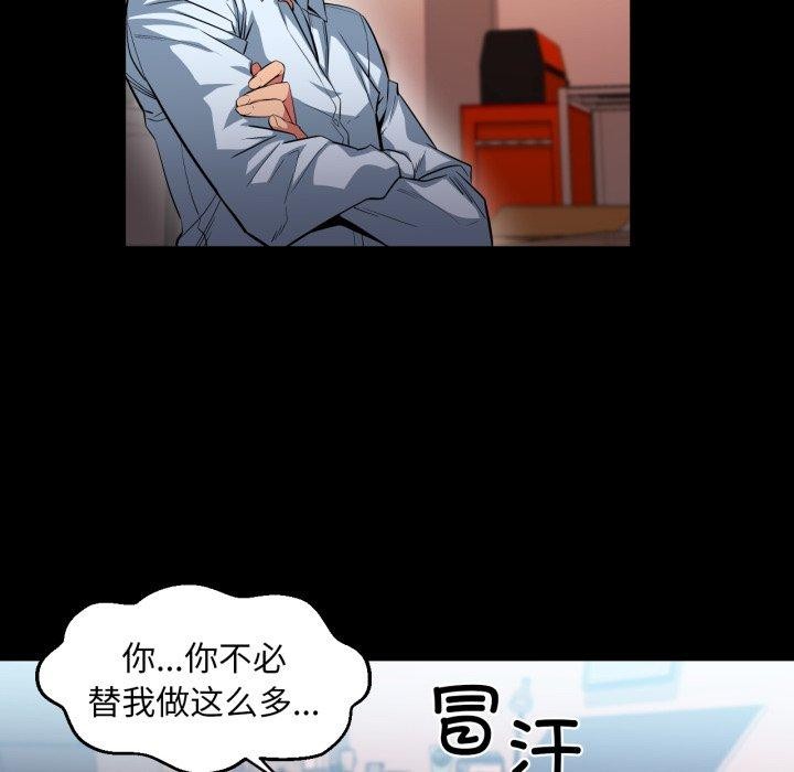 [韩国漫画] 她的直播间 剧情,青年#[110P]-34