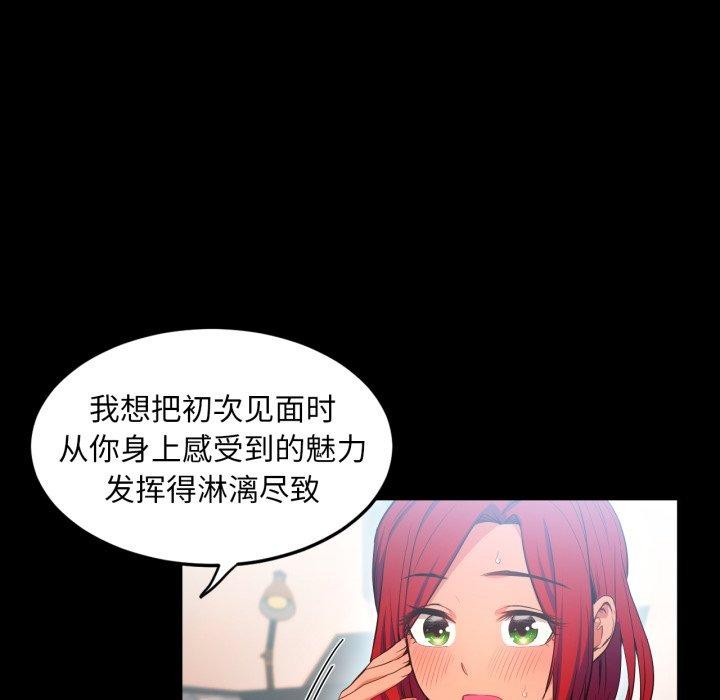 [韩国漫画] 她的直播间 剧情,青年#[110P]-36