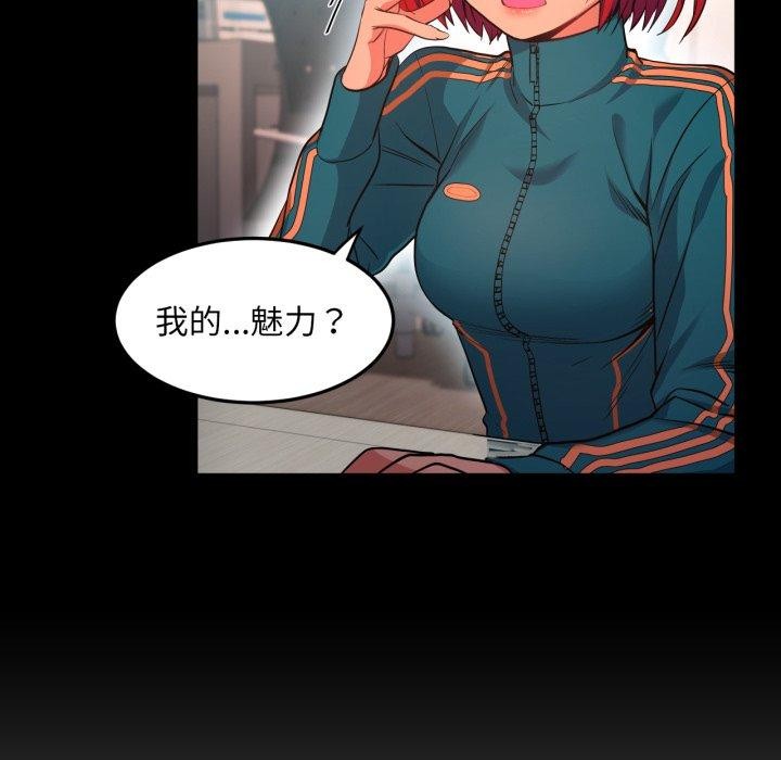 [韩国漫画] 她的直播间 剧情,青年#[110P]-37