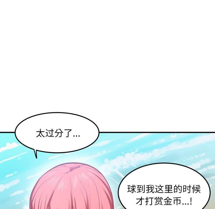 [韩国漫画] 她的直播间 剧情,青年#[110P]-52
