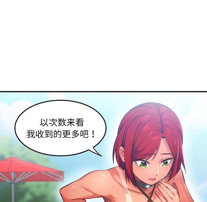 [韩国漫画] 她的直播间 剧情,青年#[110P]-55
