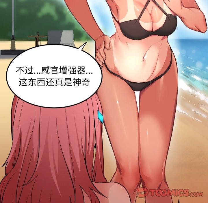 [韩国漫画] 她的直播间 剧情,青年#[110P]-56