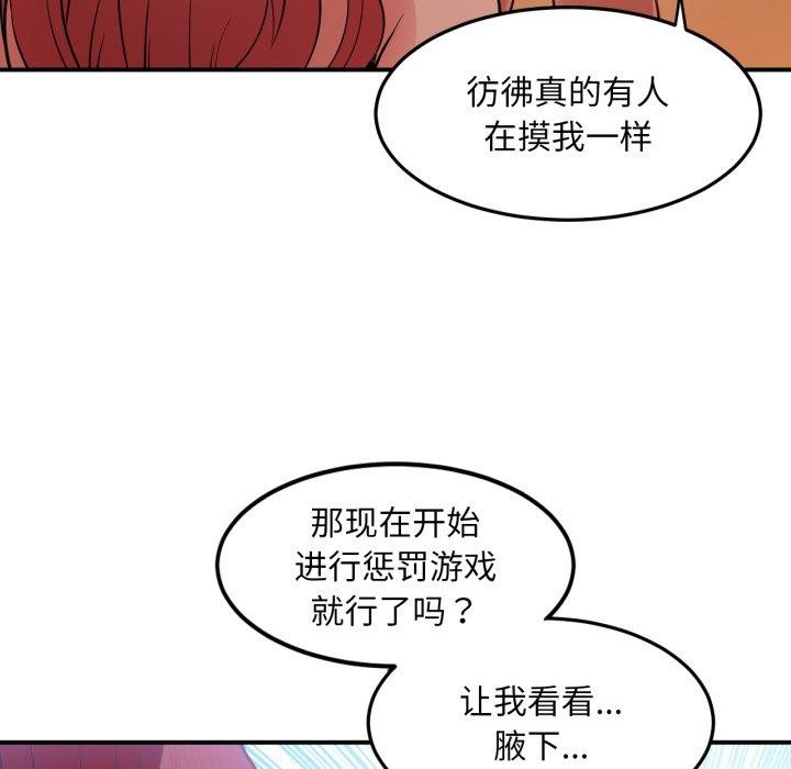 [韩国漫画] 她的直播间 剧情,青年#[110P]-57
