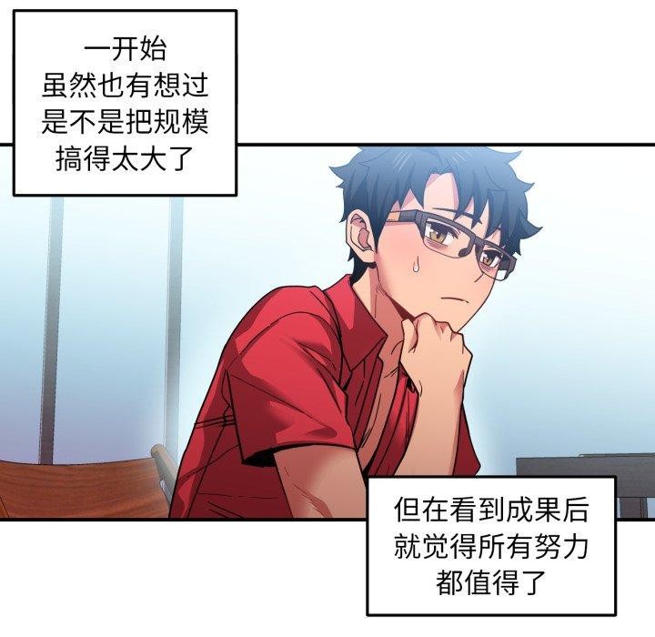 [韩国漫画] 她的直播间 剧情,青年#[110P]-61