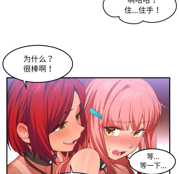 [韩国漫画] 她的直播间 剧情,青年#[110P]-66