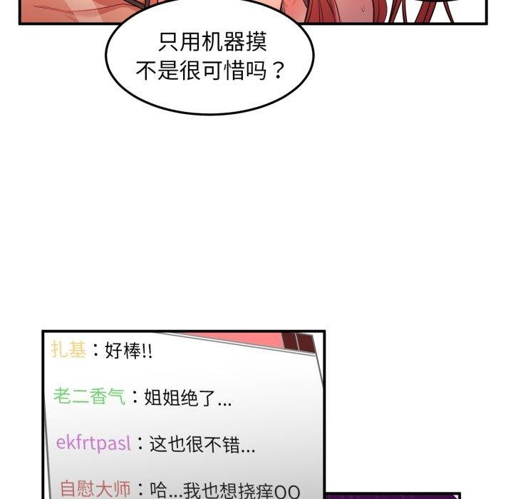 [韩国漫画] 她的直播间 剧情,青年#[110P]-67